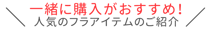 【フラダンス】フラダンス入門セット【アビバーレ】