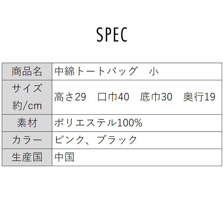 【ハレキパ】中綿トートバッグ大