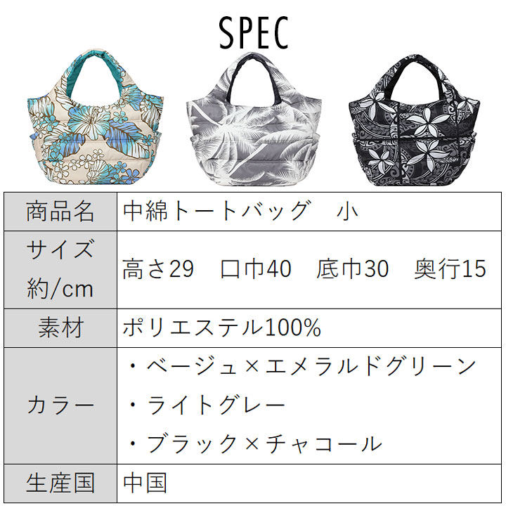 【アビバーレ】中綿トートバッグ大