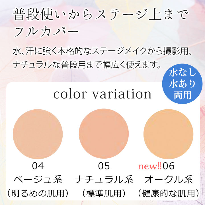 三善 即納☆ ツーウェイケーキ JP-GD008-6091 ファンデーション