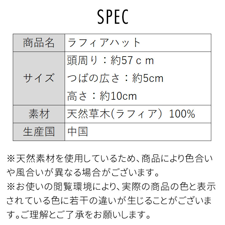 ラフィアハット [YCOP3601-6099] フラダンス 衣装 ハット ラフィア フラダンス衣装 フラ衣装 フラ 衣装小物 帽子｜avivare｜07