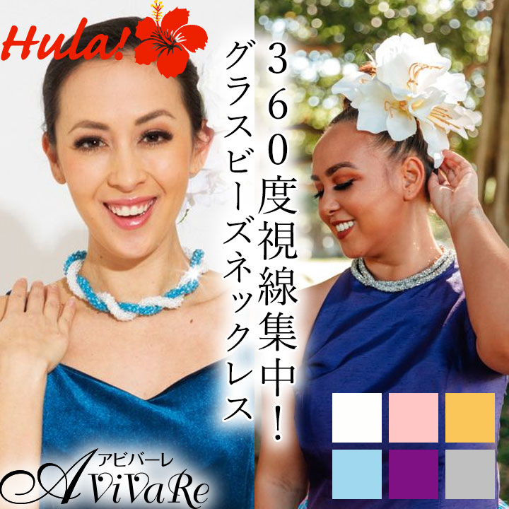 Yahoo! Yahoo!ショッピング(ヤフー ショッピング)グラスネックレス 2本組 [YCOZ1107-6109] ネックレス アクセサリー レディース ビーズ キラキラ 華やか ゴージャス 衣装 衣装用