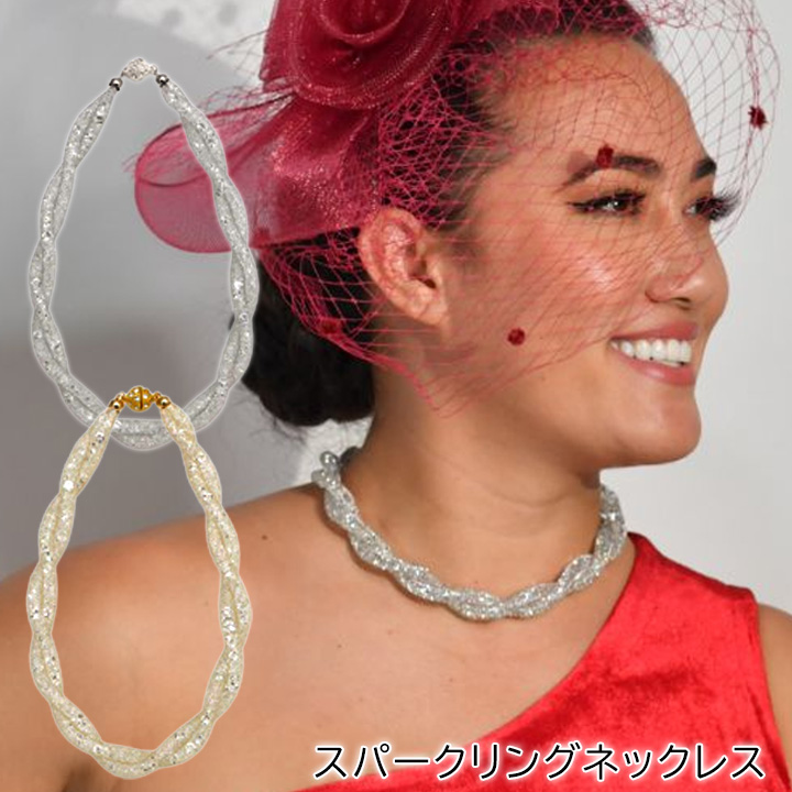 スパークリングネックレス [YCYZ4104-6114］フラダンス アクセサリー