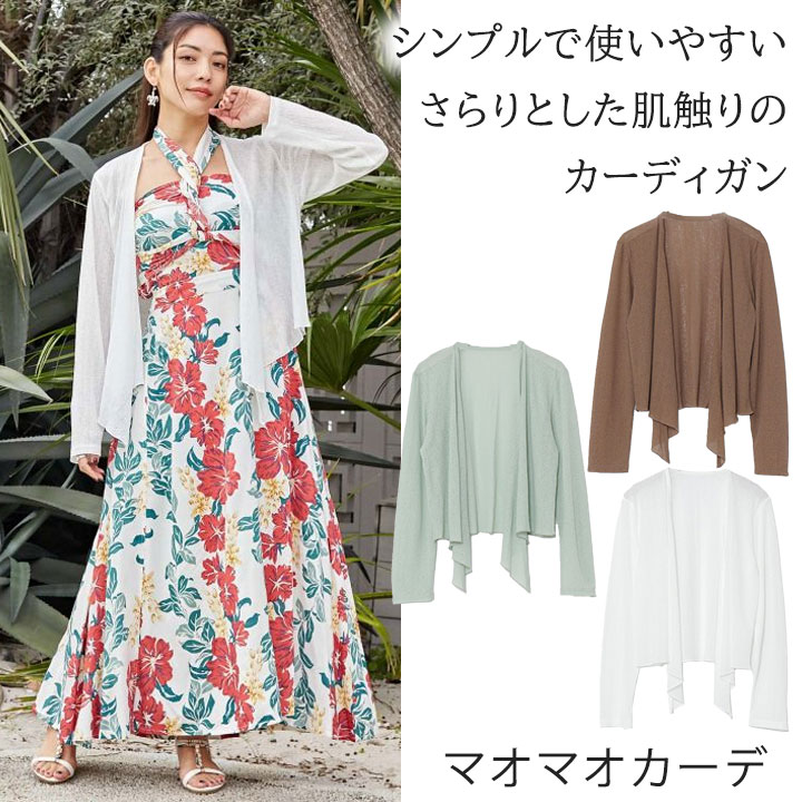 Kahiko（カヒコ） 即納☆ マオマオカーデ [4CA-4141-6115] レディース
