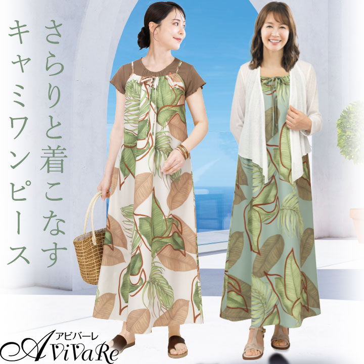 即納☆ 蝶柄シフォンプリントケープドレス OP438-1-3747 カラオケ衣装