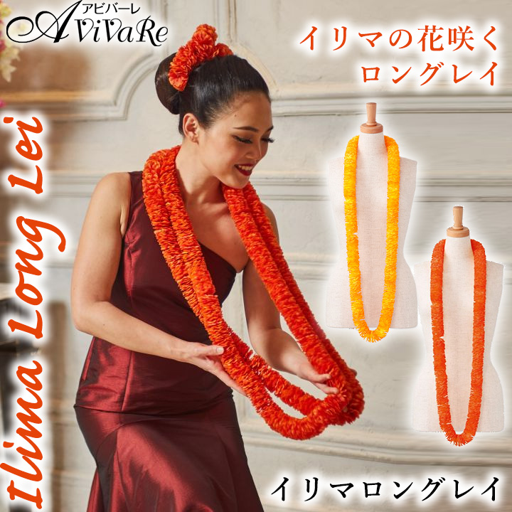 Maunaloa（マウナロア） イリマロングレイ [YCKZ0309-6123] フラダンス