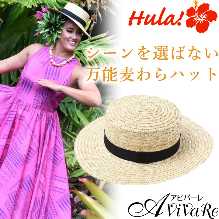 パラオラ HAT [YCYP6112-6126] フラダンス 衣装 ハット 男女兼用 フラ