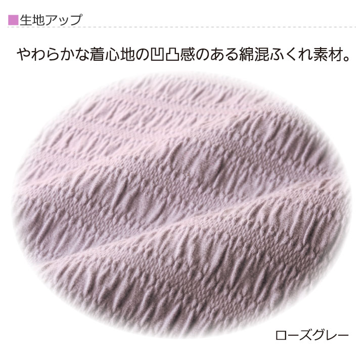 涼やか 綿混 ジャカード プルオーバー 3色組 70198 レディース