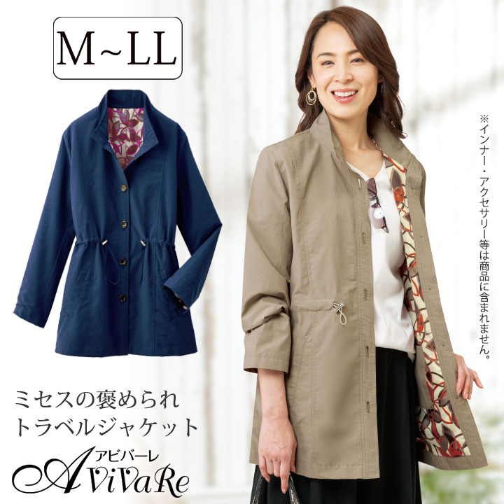 ミセスの褒められトラベルジャケット 70227 レディース 婦人服