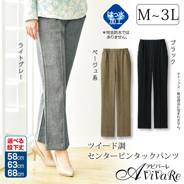 ツイード調センターピンタックパンツ [70247] レディースファッション  