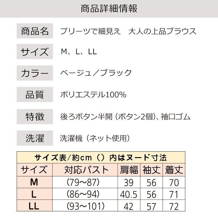 プリーツで細見え 大人の上品ブラウス [70249] レディース トップス きれいめ 長袖 カジュアル プリーツで細見え 大人の上品ブラウス [70249] レディース