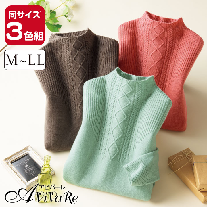 襟元ケーブル使いチュニック3色組 70260 レディース ミセス 婦人服