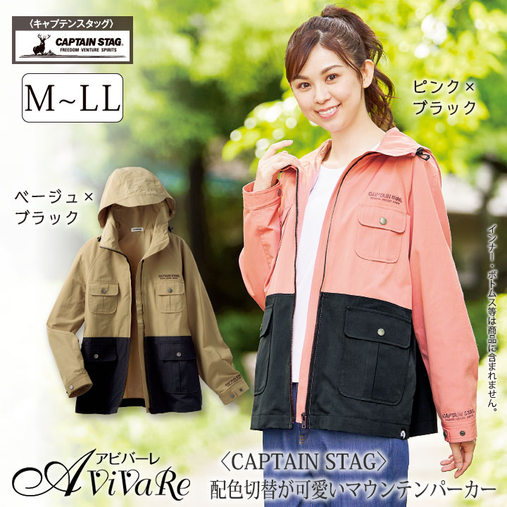 即納☆ 特価 配色切替 マウンテンパーカー [70265] レディース