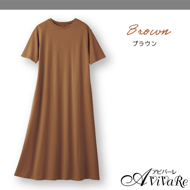 綿100％ Aラインカットソー ワンヒース [70278] Tシャツ ワンピ 半袖