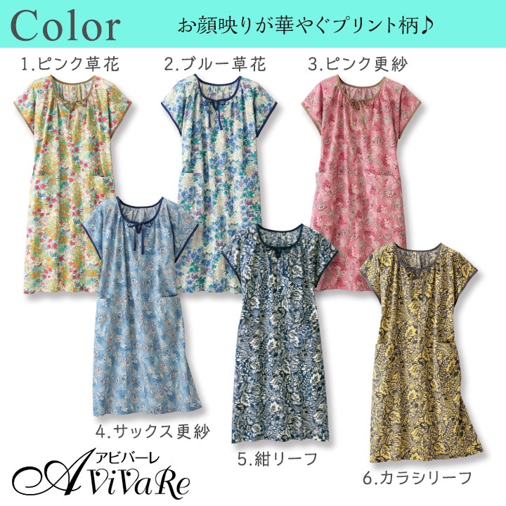 涼やかプリントワンピース [70286] ワンピース 夏 レディース 綿 100