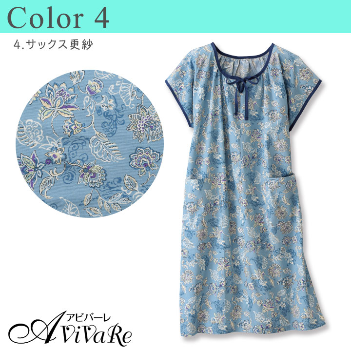 アキアカネ ワンピース 半袖 部屋着 サエラアキアカネ ワンピース 半袖部屋着