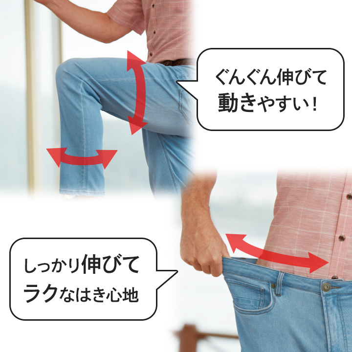 即納☆【在庫限り】柔らかラクラクジーンズ 3色組 [70307] メンズ