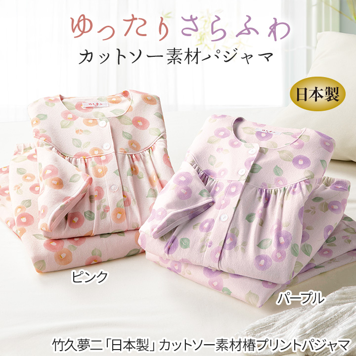 マタノアツコパジャマ（サイズ（S/M/L）：S）のおすすめ人気商品一覧
