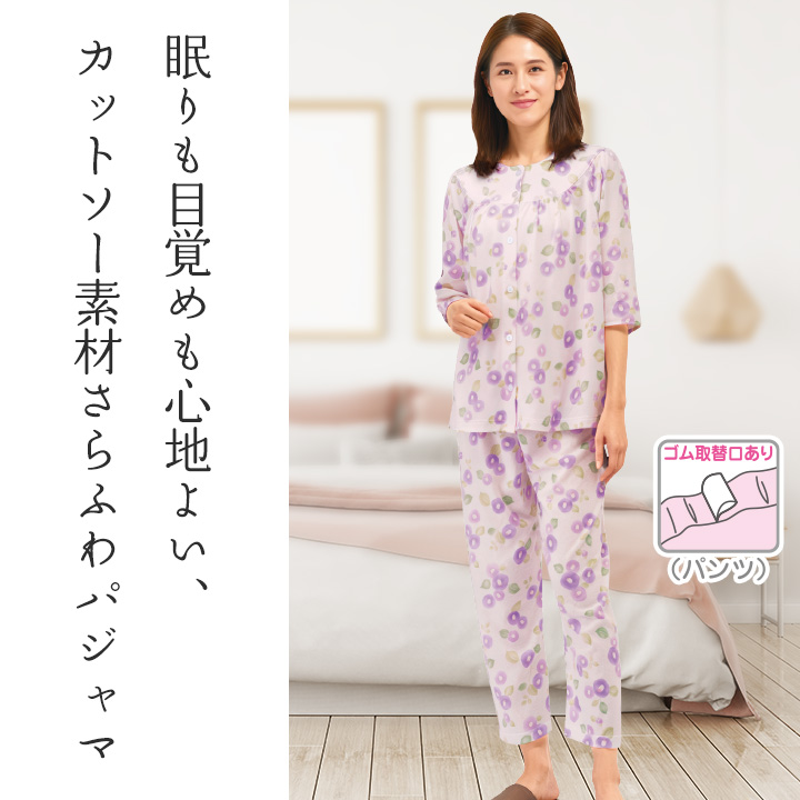 マタノアツコパジャマ（サイズ（S/M/L）：S）のおすすめ人気商品一覧