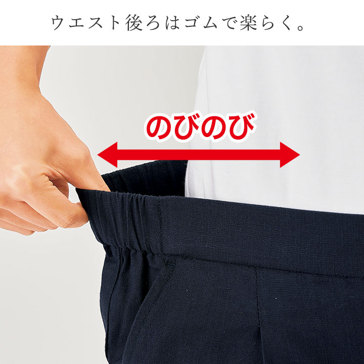 即納☆ 在庫限り 綿混 さらさら テーパードパンツ 2色組 [961414-70316