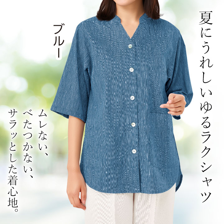 即納☆ ゆるラク 高島ちぢみ 半袖 シャツ 2色組 [961568-70318