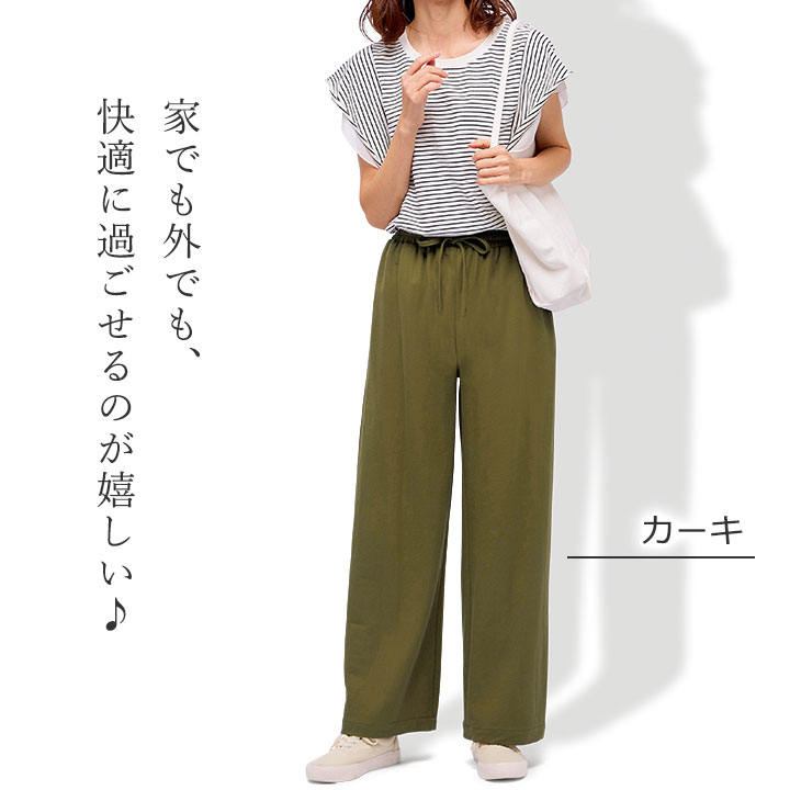 即納☆ とろみ素材の 冷感 セミワイドパンツ [961764-70320
