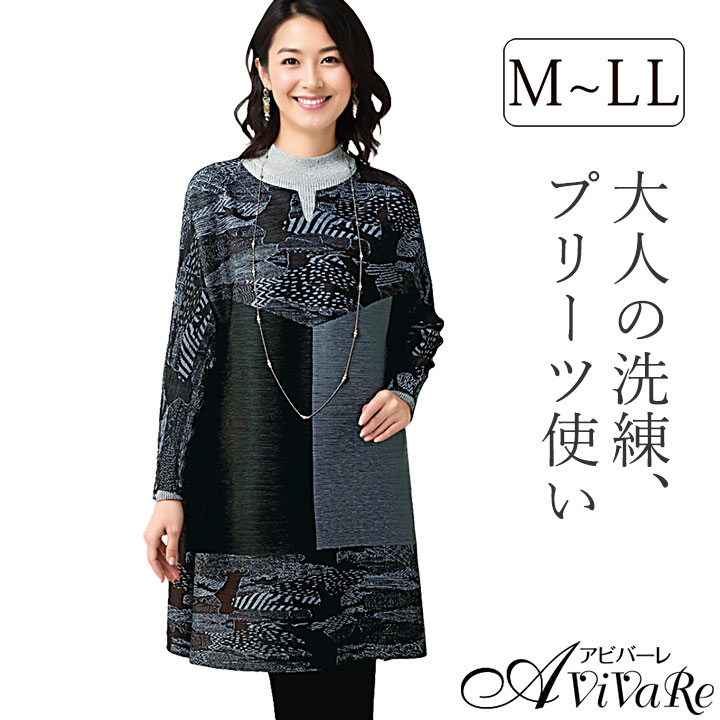 3＊ドライモン様 リクエスト 10点 まとめ商品 婦人服ミセストップスチュニック 即納☆ 在庫限り シワ知らずの モノトーン チュニック [960782-70334