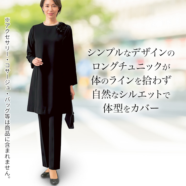 即納☆ 在庫限りセール Aライン チュニック パンツスーツ [960945
