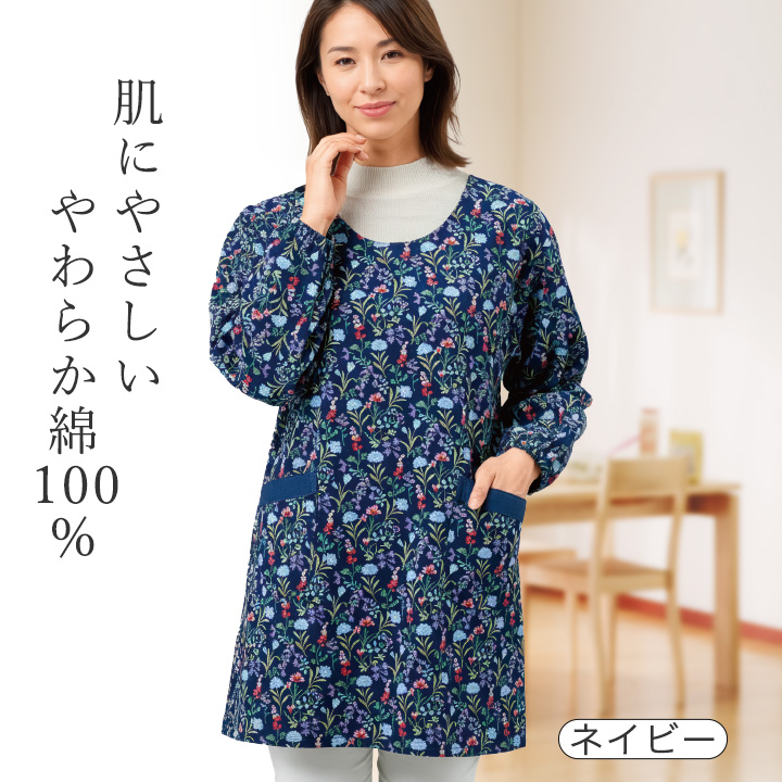 即納☆ 在庫限り 華やかな 花柄 ミセス 愛され かっぽう [961136-70363