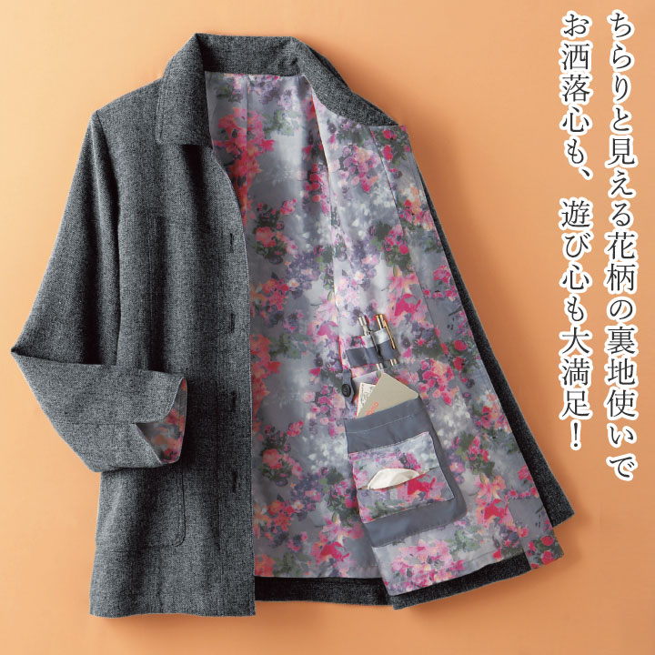 即納☆ 在庫限り 裏地花柄 お出かけ ジャケット [416216-70369