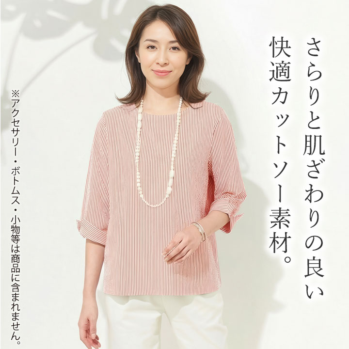 即納☆ 在庫限り 送料無料 爽やか サッカー ブラウス [961177-70390