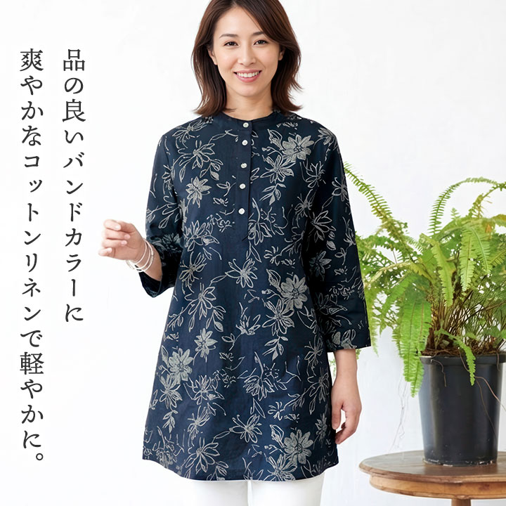 即納☆ 在庫限りセール 送料無料 コットン リネン 花柄 チュニック 2色