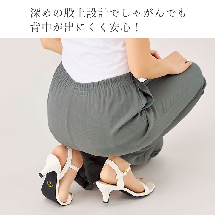 即納☆ 在庫限り 吸水速乾 ピンタック 美脚 パンツ 2色組 [961552