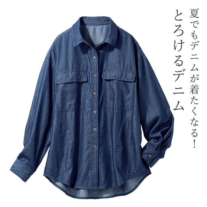 即納☆ 在庫限り 接触冷感 デニム シャツ ジャケット [961583-70398