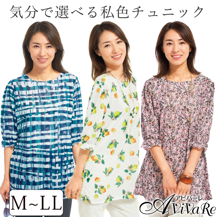 即納☆ 日本製 欧州柄 転写 プリントチュニック [961434-70403