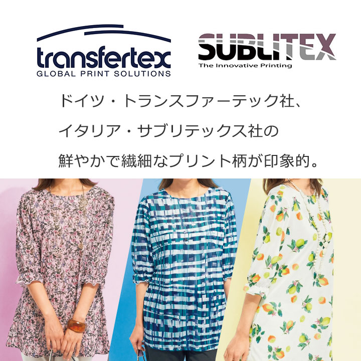 即納☆ 日本製 欧州柄 転写 プリントチュニック [961434-70403