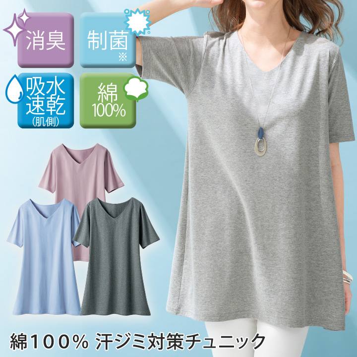 即納☆ 他の商品と一緒に購入で送料無料 在庫限り 汗ジミ対策 Vネック