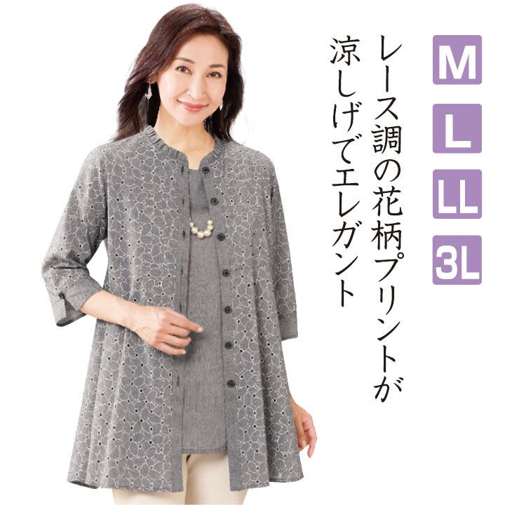 即納★ レースプリント カットワーク ブラウス アンサンブル ST2168-80183 春夏物 トップス 婦人服