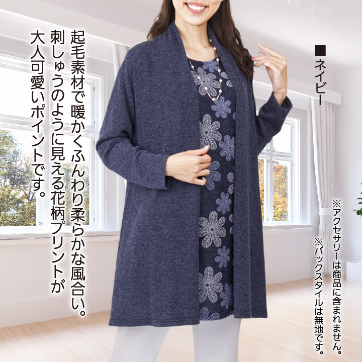 在庫限りセール アンサンブル風 トッパー チュニック KN-259-80194 