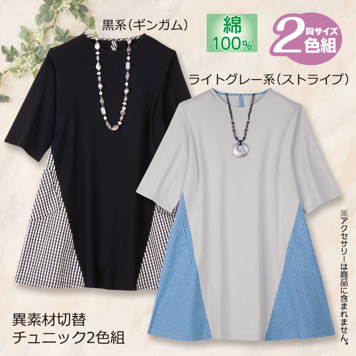 CRESCENT DUO　異素材切り替え　チュニック CRESCENT DUO 異素材切り替え チュニック - メルカリ