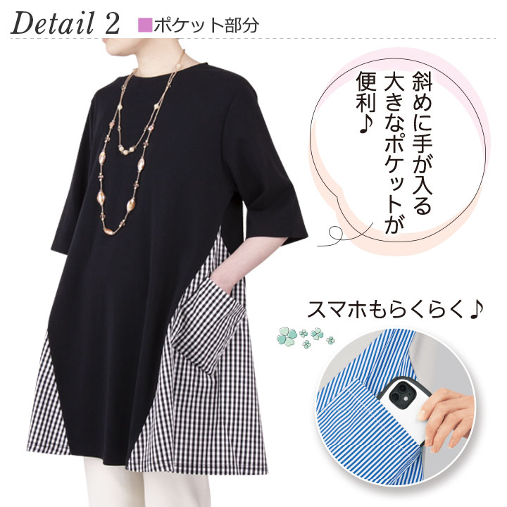 CRESCENT DUO　異素材切り替え　チュニック 即納☆ 異素材切り替えチュニック2色組 TK3483-2x2-80227