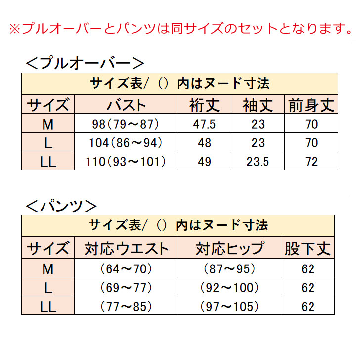 トラベルパジャマ 6点セット ST2266-80229 レディース パジャマ 部屋着