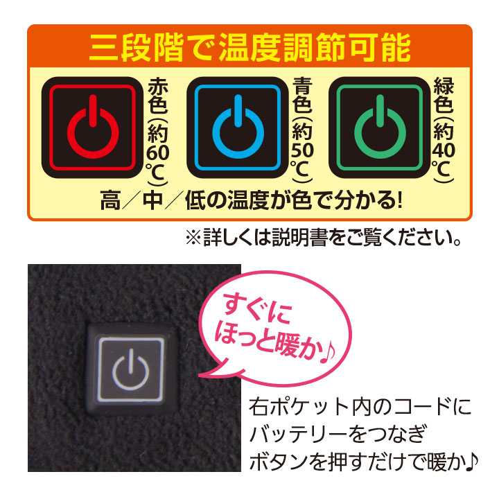 即納★ 速暖 ぽかぽか ベスト フリース素材 CN-VE002-80250 電熱 ヒートベスト 加熱 保温 3段温度調整 丸洗い usb バッテリー 楽天市場】即納☆ 速暖ぽかぽかベスト フリース素材 [CN-VE002