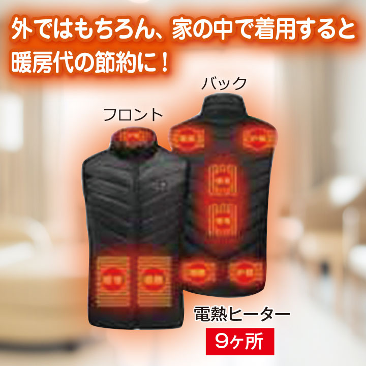 即納★ 速暖ぽかぽかベスト（中わたキルト素材）CN-VE003-80251 秋冬 防寒 電熱 USB ヒーター内蔵 洗える アウトドア 節電 即納☆ 速暖ぽかぽかベスト（中わたキルト素材）CN-VE003-80251