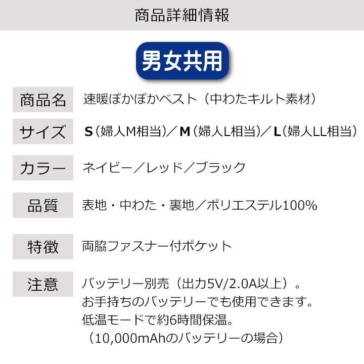 即納★ 速暖ぽかぽかベスト（中わたキルト素材）CN-VE003-80251 秋冬 防寒 電熱 USB ヒーター内蔵 洗える アウトドア 節電 即納☆ 速暖ぽかぽかベスト（中わたキルト素材）CN-VE003-80251