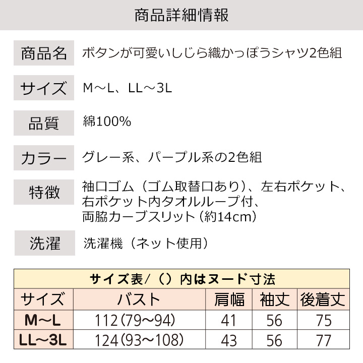 ボタン 可愛い しじら織 かっぽうシャツ ２色組 TSS2179-6X2-80254 レディースファッション しじら織り 上品 長袖 ロング丈 体型カバー 綿 割烹着 かっぽう着｜avivare｜10