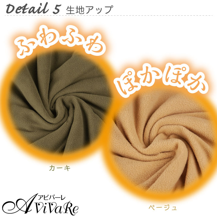 即納☆ 裏ボア フリース 巻きスカート [GD364-80266-X188] 防寒 裏起毛