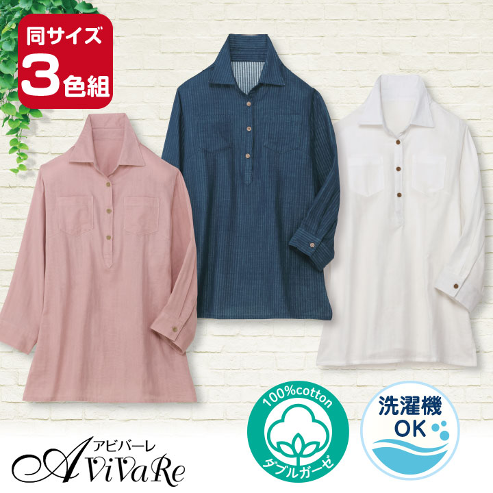 即納★レディースファッション やわらかダブルガーゼ半開ブラウス3色組 80285 TSS1458-1×3 レディース トップス 婦人 ミセス