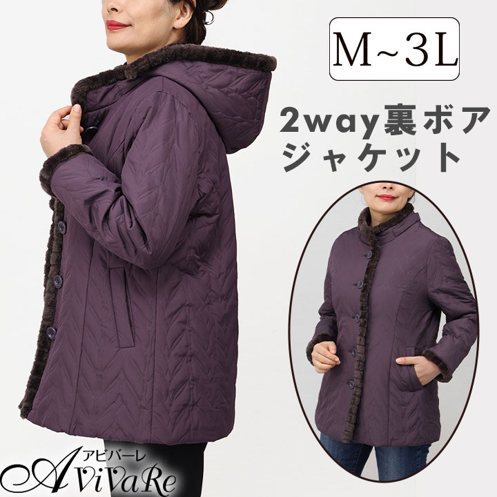 即納☆ フードが取り外せる裏ボアジャケット [JK1155-80296