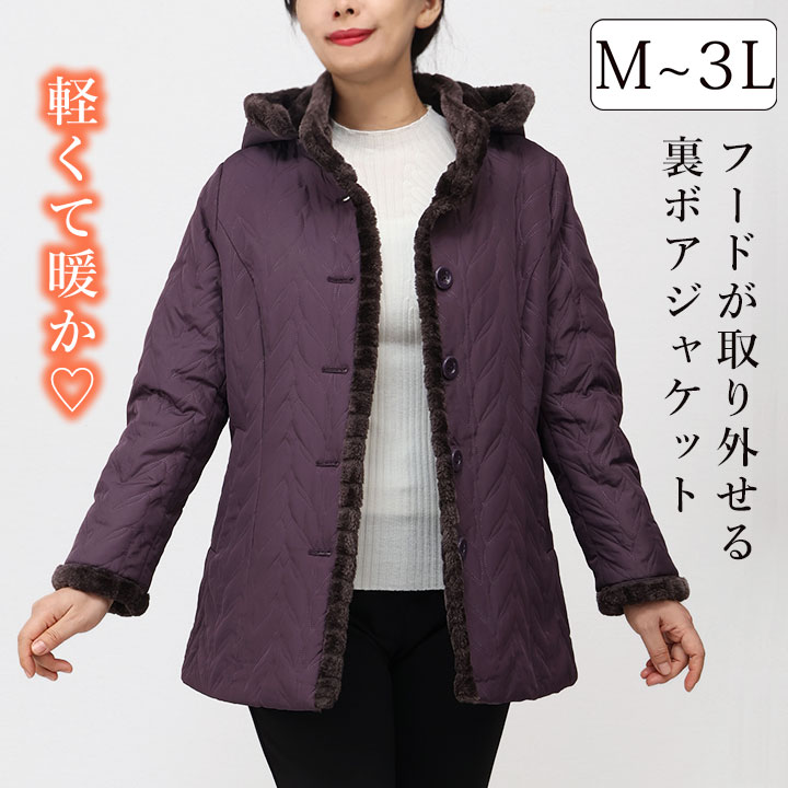 即納☆ フードが取り外せる裏ボアジャケット [JK1155-80296